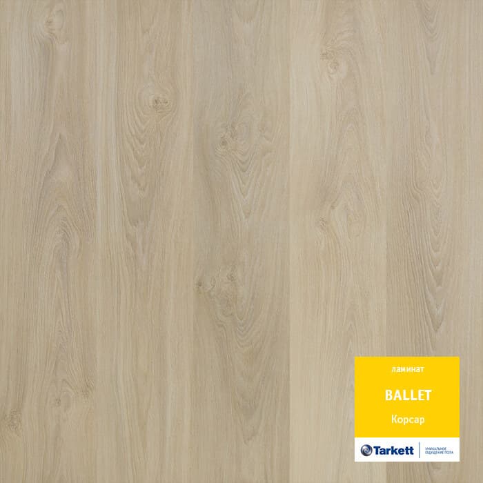 Ламинат TARKETT (ТАРКЕТТ) Коллекция BALLET Дизайн Корсар (1292*194*8мм)