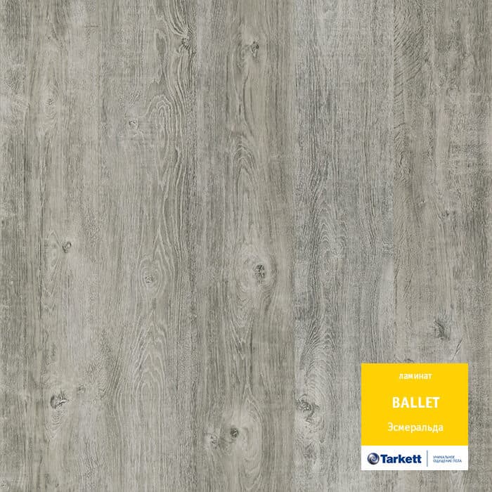 Ламинат TARKETT (ТАРКЕТТ) Коллекция BALLET Дизайн Эсмеральда (1292*194*8мм)